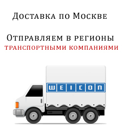 доставка